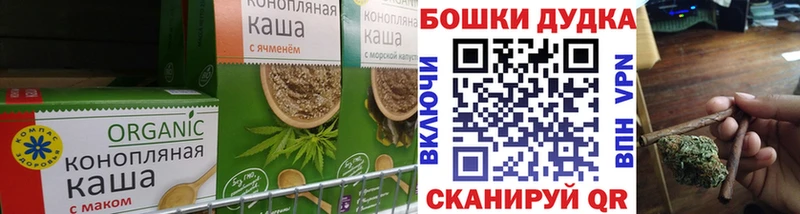 Печенье с ТГК конопля Харовск