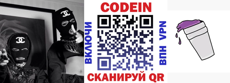 сколько стоит  Харовск  Кодеин Purple Drank 