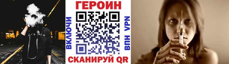 ГЕРОИН афганец  Харовск 