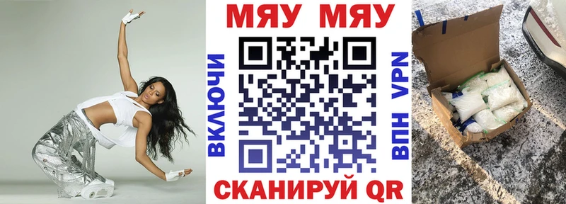 Мефедрон мука  продажа наркотиков  гидра как войти  Харовск 